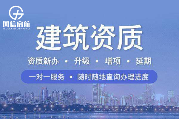 裝修二級資質(zhì)如何辦理