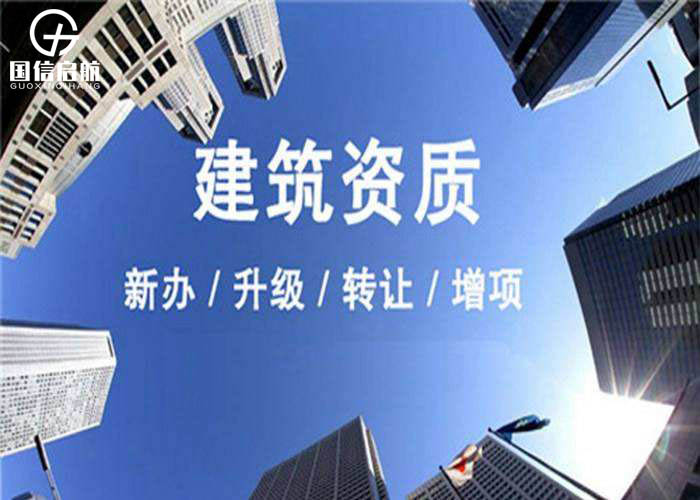 上海機(jī)電安裝資質(zhì)辦理